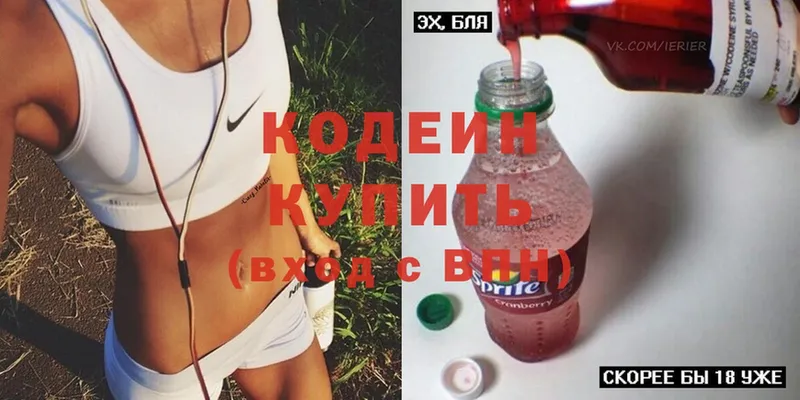 Codein Purple Drank  Дегтярск 