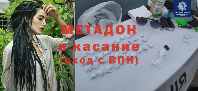 Метадон methadone  нарко площадка Telegram  omg зеркало  Дегтярск  наркота 